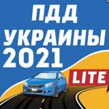 ПДД в опросах 🇺🇦