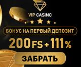 Промокод. Бонусы казино без депозита