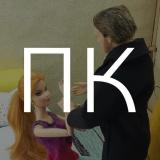 ПРОДАЖНЫЕ КУКЛЫ