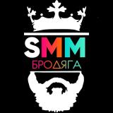 SMM бродяга
