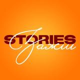 🔥Зажги Stories🔥 - Telegram канал