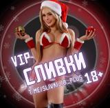 Сливки 18+
