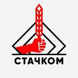 Стачком ОАО Беларуськалий