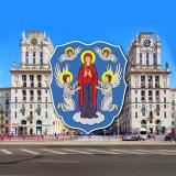 Минск. Официально.