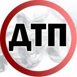 ДТП Кузбасс — Telegram канал