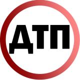 ДТП Ленинск-Кузнецкий