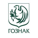 ГОЗНАК