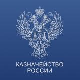 Казначейство России — Telegram канал