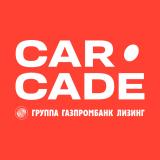 Лизинговая компания CARCADE