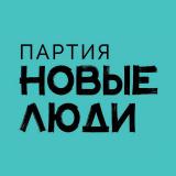 Партия Новые люди — Telegram канал