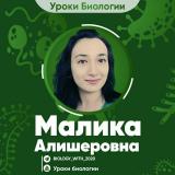 Интересно и познавательно ты можешь узнать о биологии все что тебе интересно!