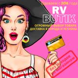🛍| RV |•BYTIK•♡🛒
