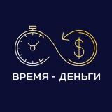Время Деньги | Бизнес Финансы — Telegram канал