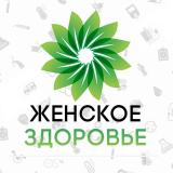Женское Здоровье - Telegram канал