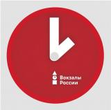 Вокзалы России