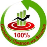 Сигналы пампов🚀 криптовалют на Binance — Telegram канал