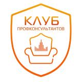 Клуб Профконсультантов