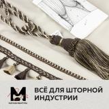 🔵Мир Мануфактуры⚜Шторная фурнитура⚜
