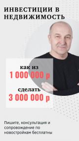 Риелтор | Недвижимость | Москва