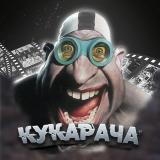 КУКАРАЧА😂ПРИКОЛЫ😂ЮМОР😂СМЕШНЫЕ ВИДЕО — Telegram канал