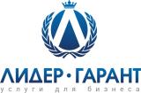 Лидер-Гарант | Услуги для бизнеса