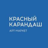 Красный Карандаш