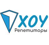 Репетиторы ХОУ.