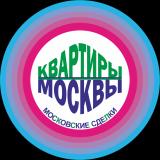 Квартиры Москвы