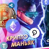 Cryptoman_yak