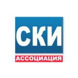 Ассоциация СКИ