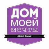 Дом Моей Мечты ️
