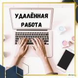 Удаленная работа для IT специалистов (программисты, маркетологи, аналитики)