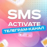 SMS-Activate (RU)