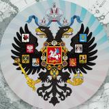 Имперский Вестник