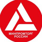 Минпромторг России — Telegram канал