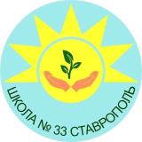 special33_stavropol