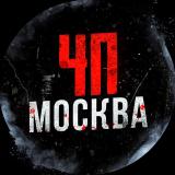 ЧП / Москва 18+