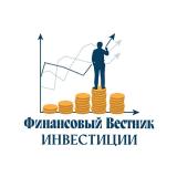 Финансовый Вестник | Инвестиции