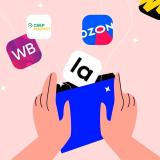 Маркетплейсы Ozon Wildberries