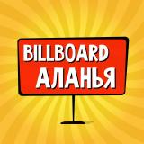 Аланья: чат, объявления | Работа | Знакомства | Барахолка | Бизнес | Авто | Недвижимость | Тусовки | — Telegram канал