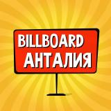 Анталия : чат, объявления | Работа | Знакомства | Барахолка | Бизнес | Авто | Недвижимость | Тусовки