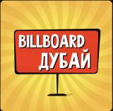 Дубай: чат, объявления | Работа | Знакомства | Барахолка | Бизнес | Авто | Недвижимость | Тусовки | 