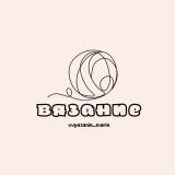 Вязание | Лайфхаки | Уроки — Telegram канал