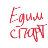 Едим спорт / Дмитрий Егоров