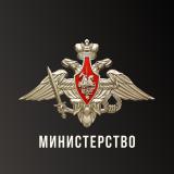 Министерство ВСРФ
