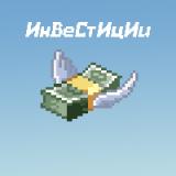 Инвестиции на себя) — Telegram канал