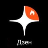 Дзен I Взаимная подписка