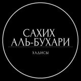 📚ХАДИСЫ📚КОРАН