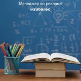 Поступление в ВУЗ | Советы и Секреты — Telegram канал