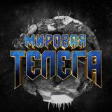 Мировая Телега Новостей | Украина Россия Война — Telegram канал